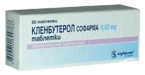 Кленбутерол (Clenbuterol) Sopharma 0.02 mg 50 tab