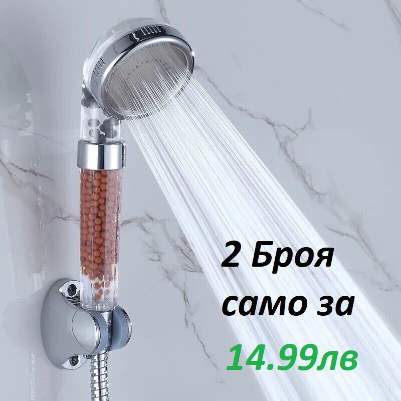 2 спа душа само за 14,99лв