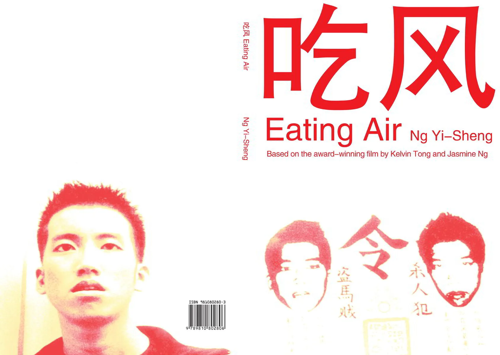 // Eating Air / Ng Yi-Sheng