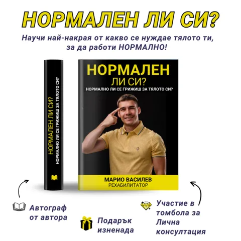 Марио Василев
