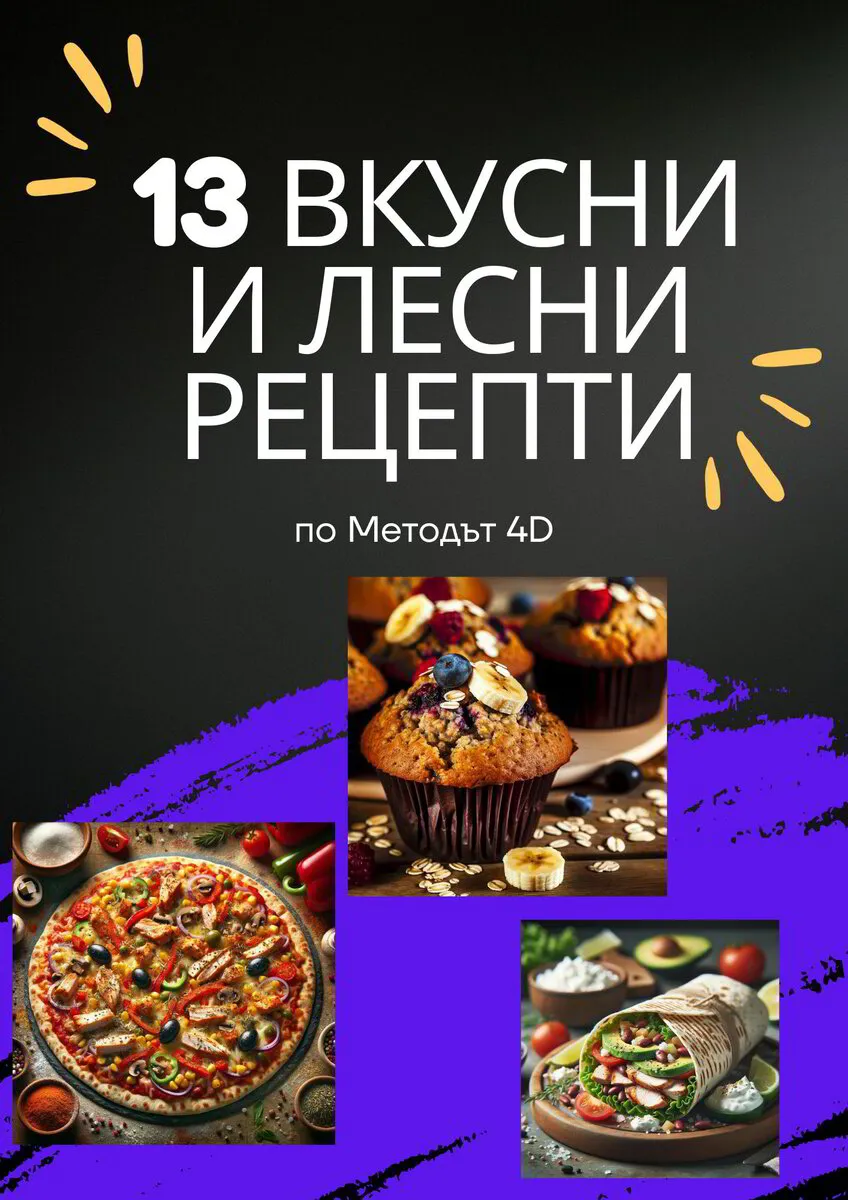 Книжка с рецепти