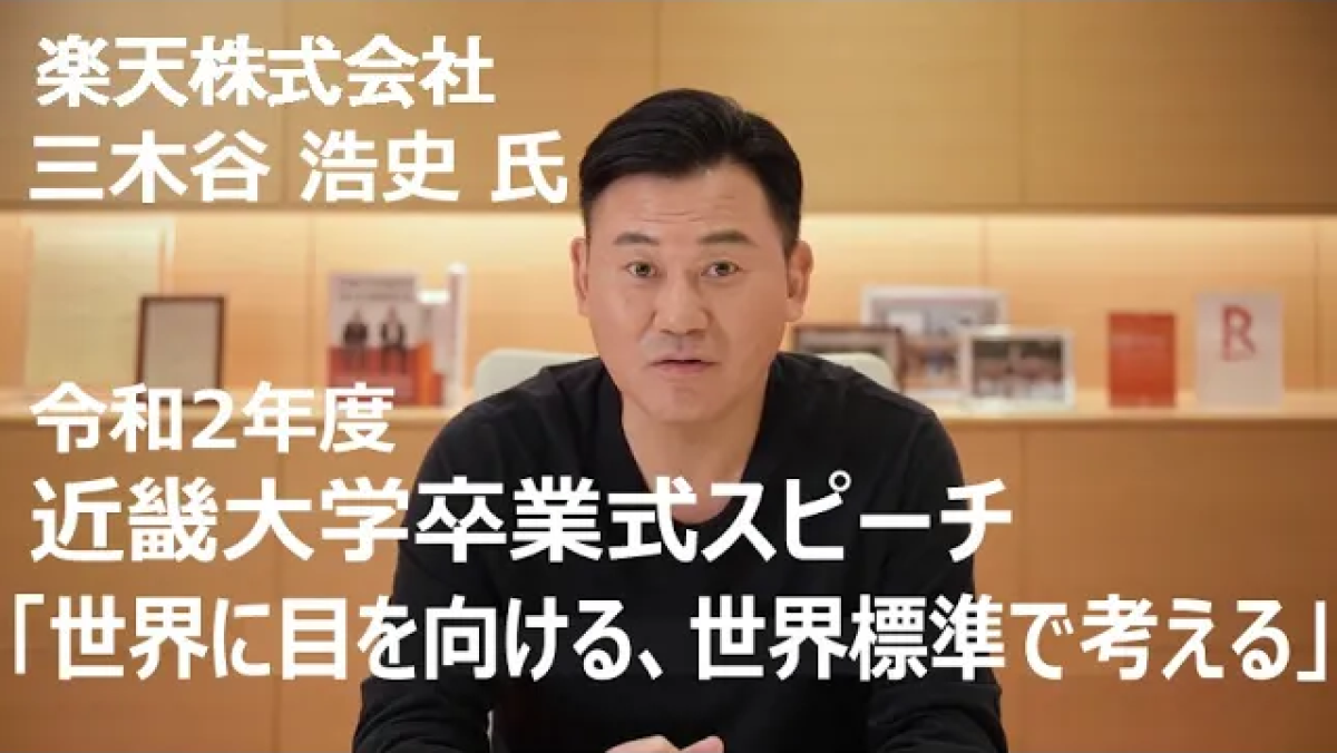 近畿大学卒業式シークレットゲスト