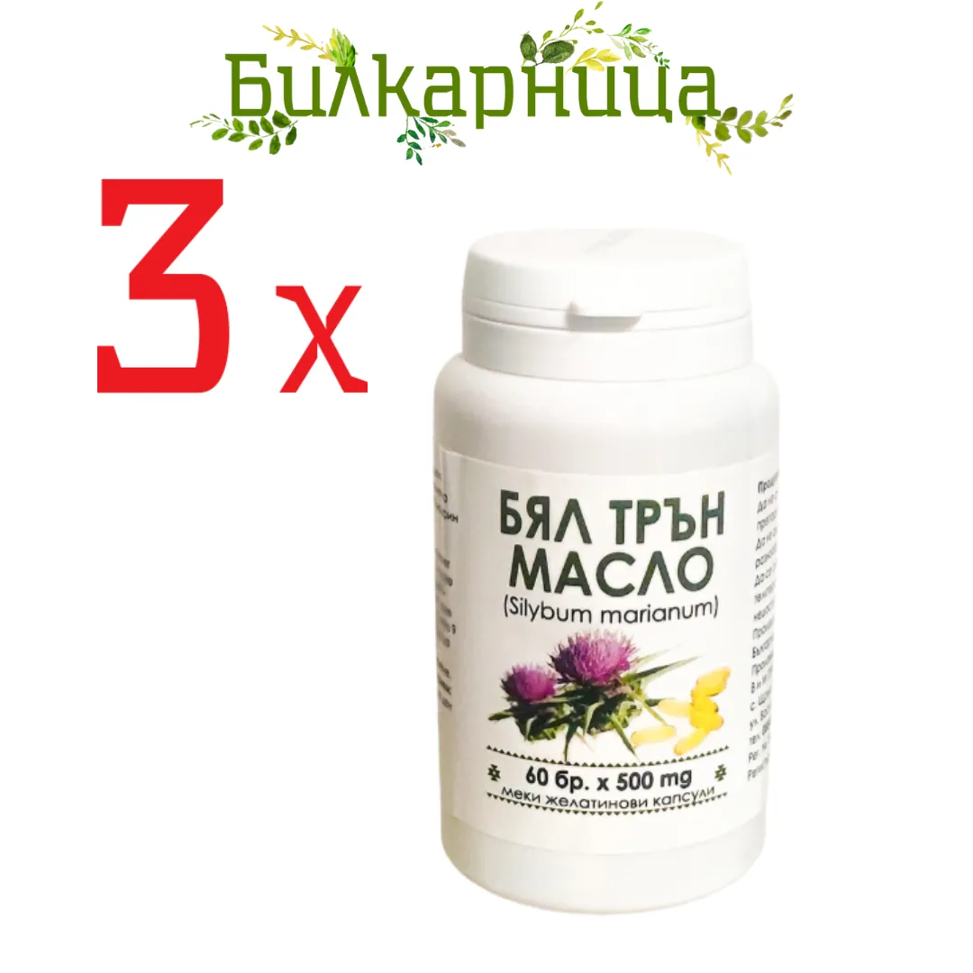 "Масло от Бял Трън" - 100% натурален продукт от Билкарница