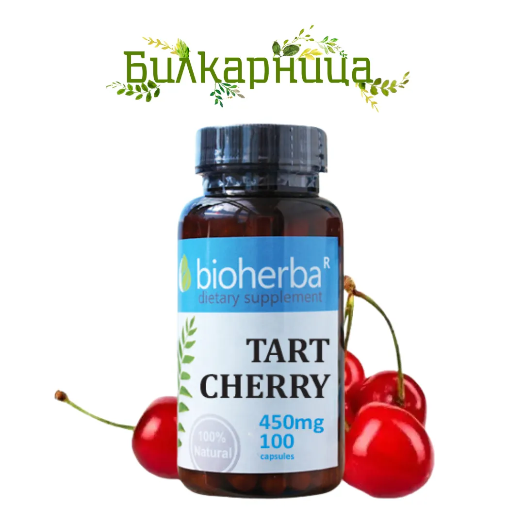 ВИШНА КАПСУЛА ПРИ ПОДАГРА 100% натурален продукт от Билкарница