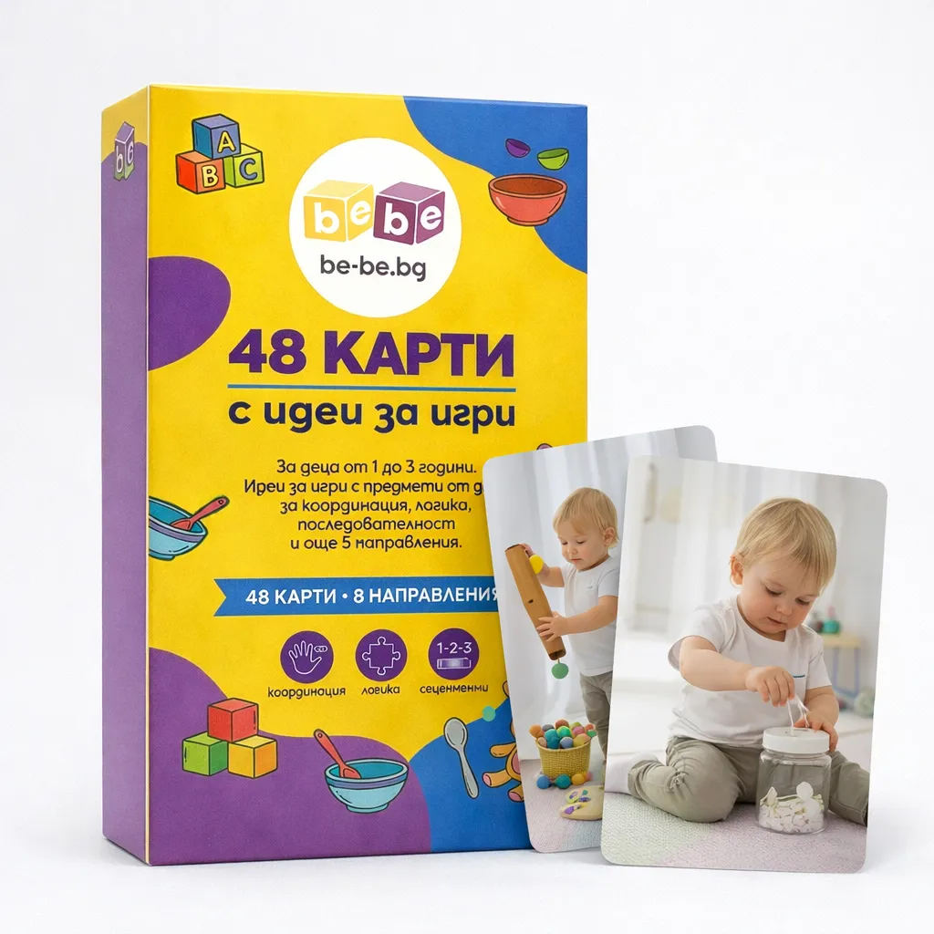 Играй с каквото имаш – карти