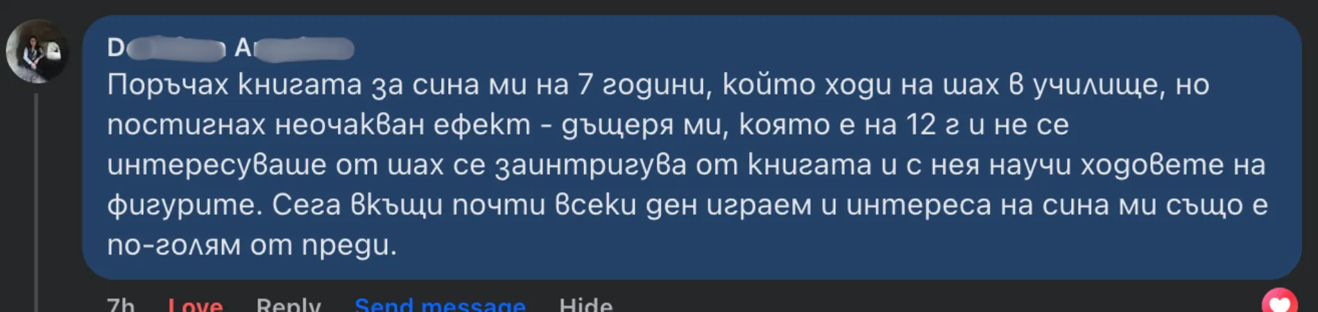 отзив