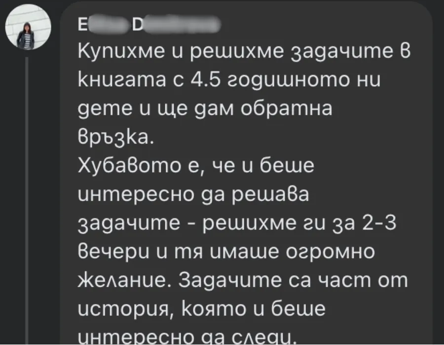 отзив