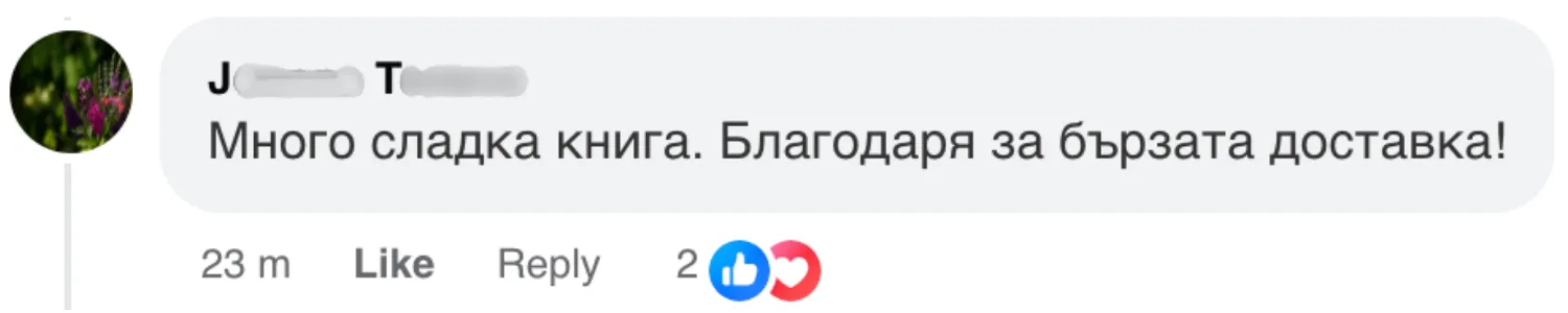 отзив
