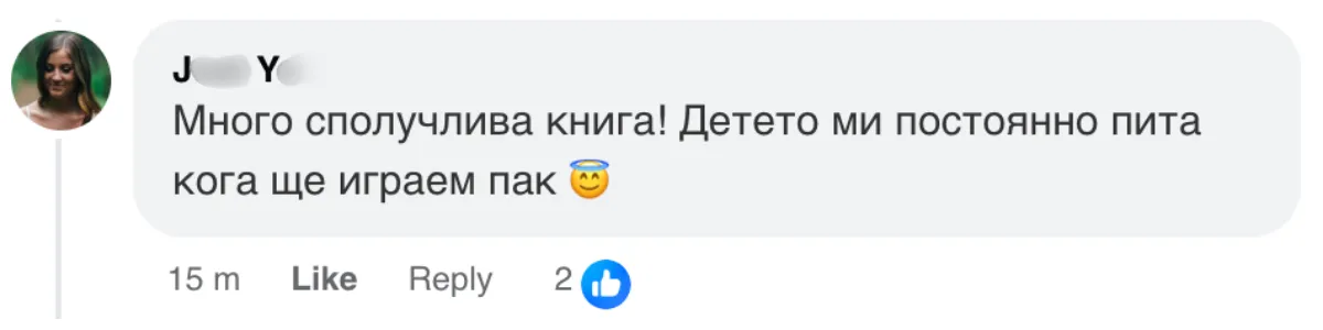 отзив