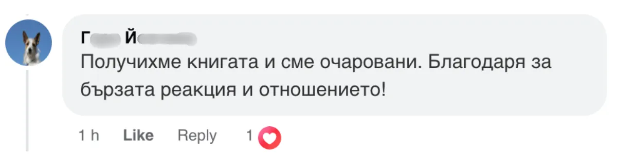 отзив