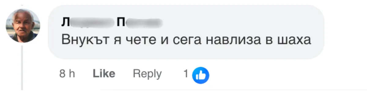 отзив