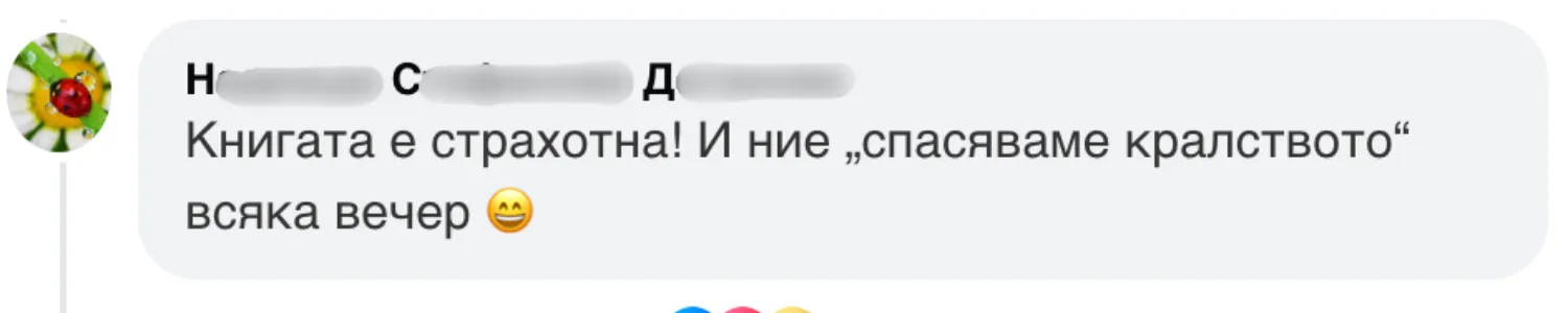 отзив