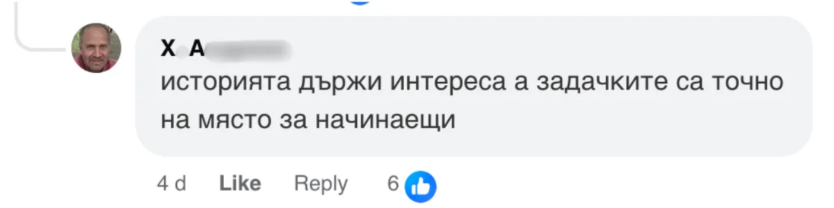 отзив