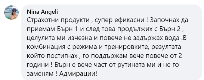 Отзив клиент