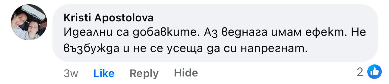 Реален клиент с BURN