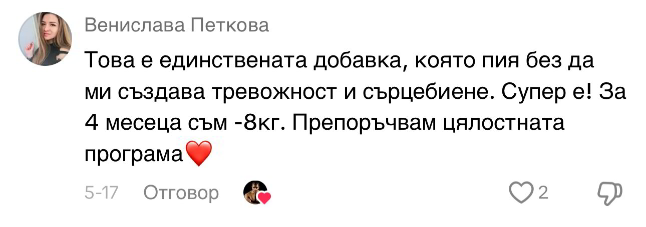 Реален клиент с BURN