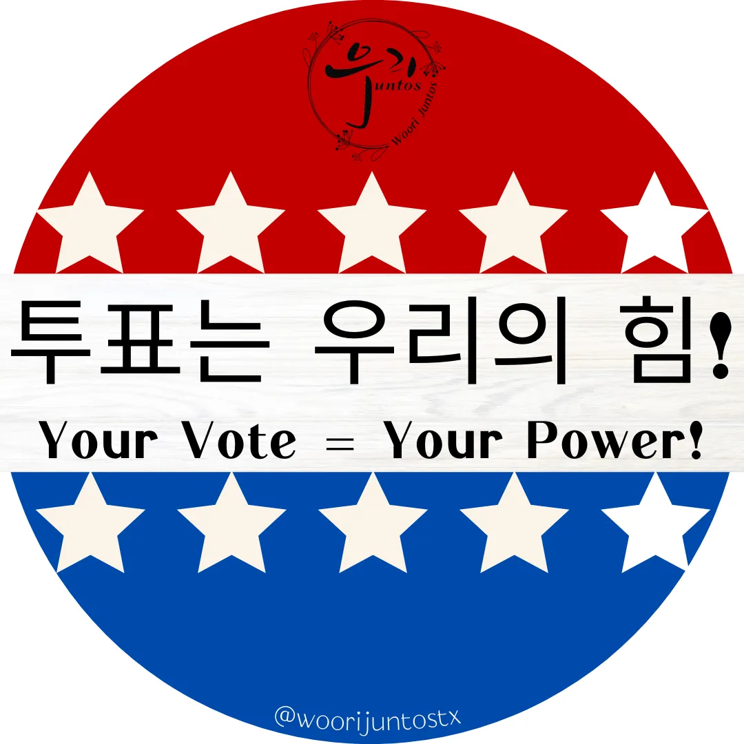 Button - Your Vote = Your Power! (Korean)