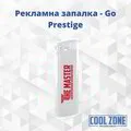  Пластмасова запалка - Go Prestige 