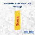  Пластмасова запалка - Go Prestige 