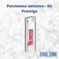  Пластмасова запалка - Go Prestige 