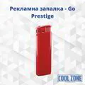  Пластмасова запалка - Go Prestige 