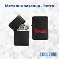  Метална запалка - Retro 