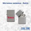  Метална запалка - Retro 