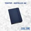  Тефтер NOTELUX А6  (10броя)