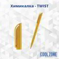 Пластмасова химикалка - Twist