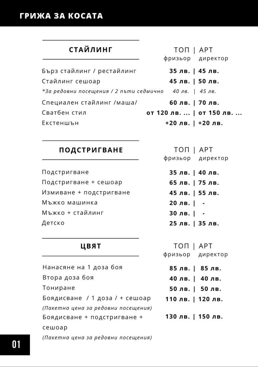 Ценоразпис