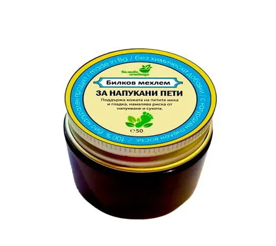 Билкова лечебница