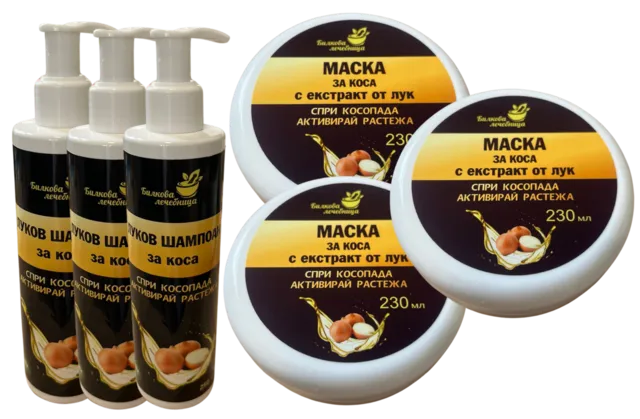Луков Шампоан и Маска за коса против косопад