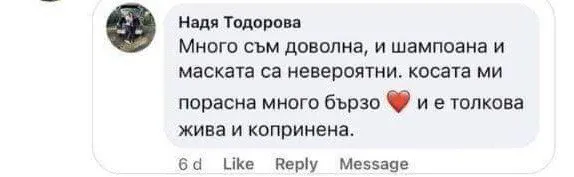 Луков Шампоан и Маска за коса против косопад