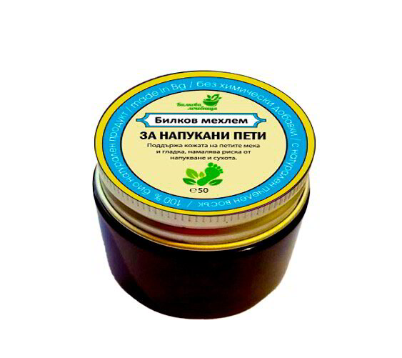 Мехлем за напукани пети
