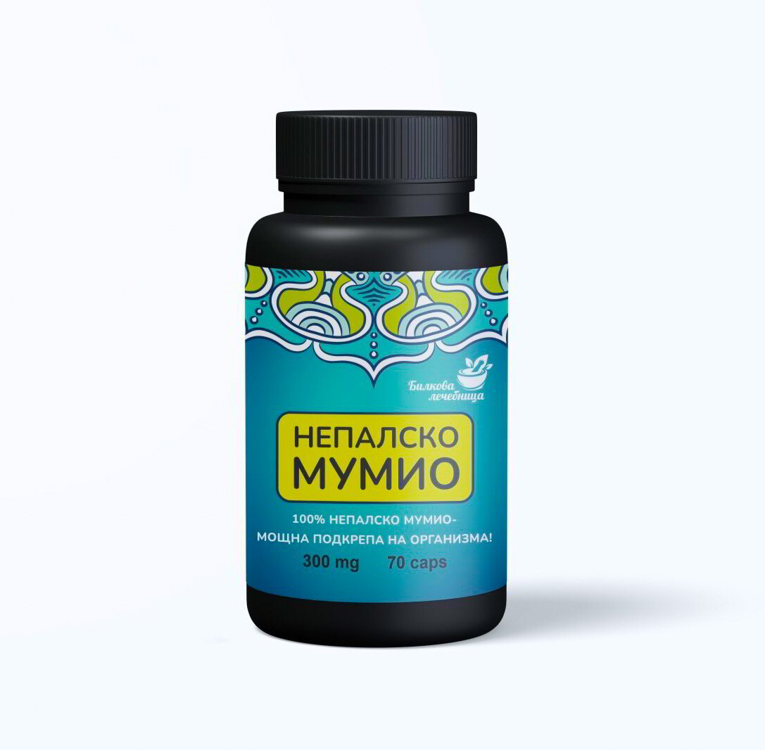 Непалско Мумио