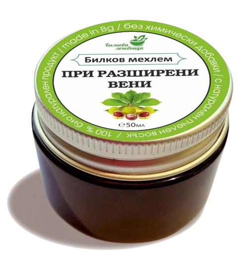 Билков мехлем при разширени вени