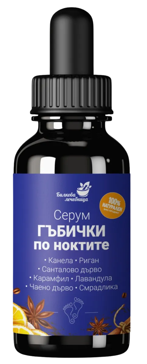 Мехлем за гъбички по ноктите