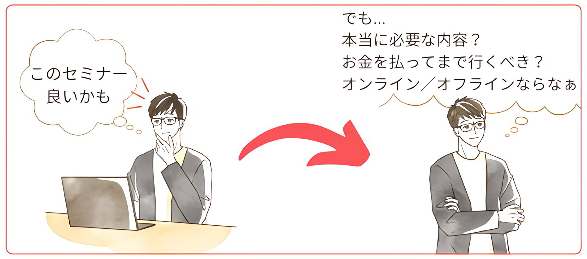 セミナー集客で参加者が集まらない原因は3つ！原因別に改善策を紹介