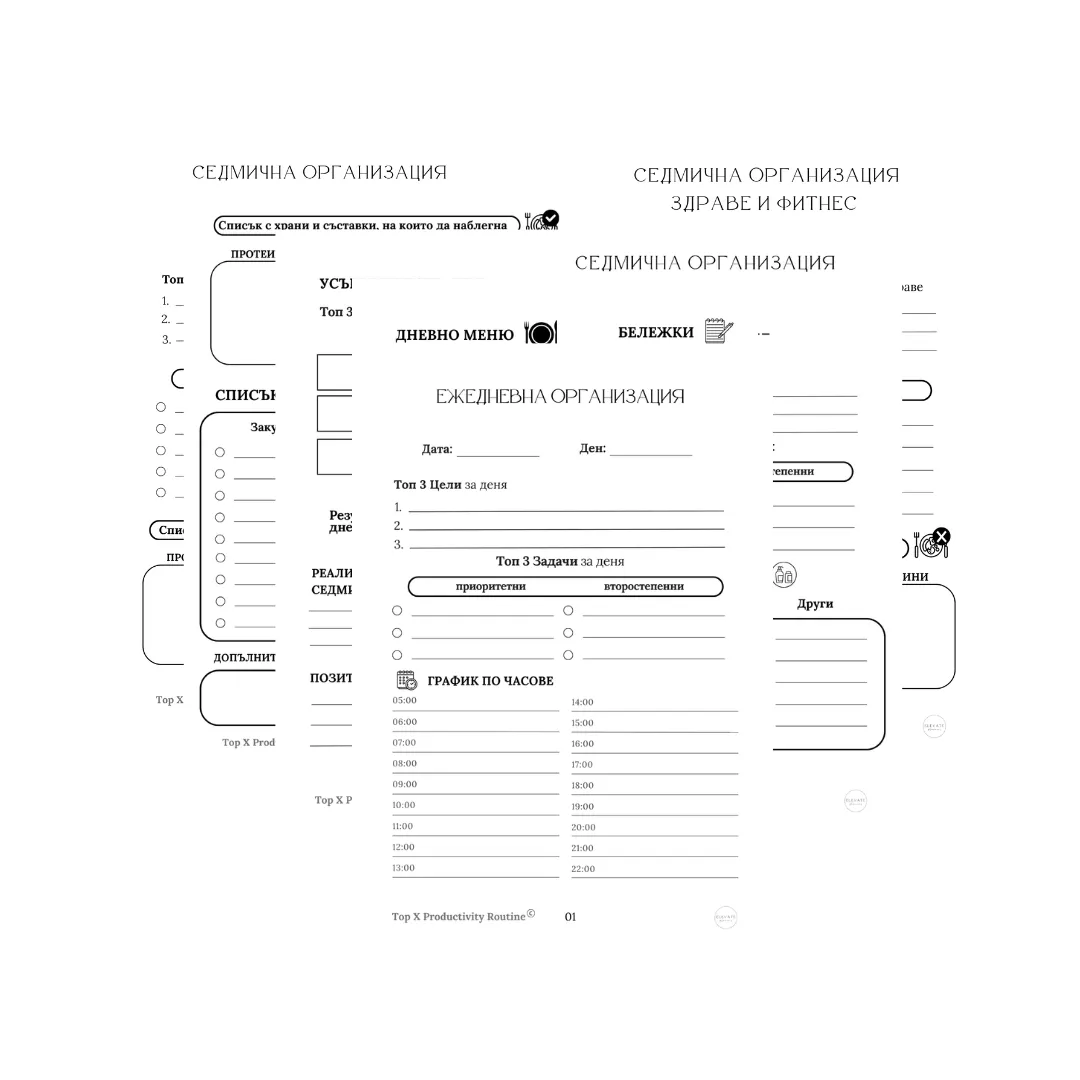 Daily organization sheets