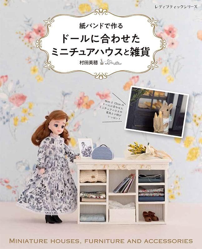Home | D*taste® 紙バンドのちいさなインテリア