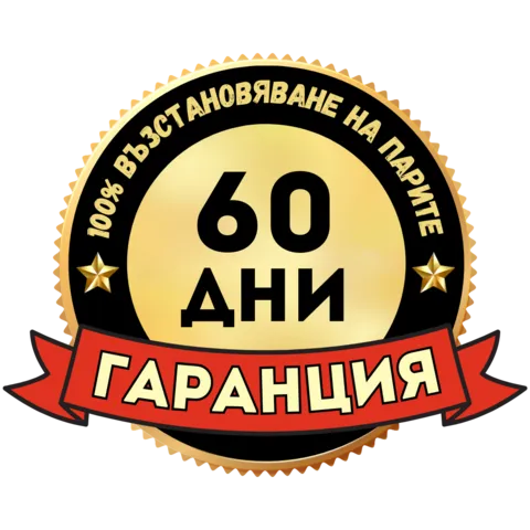 60-дневна гаранция
