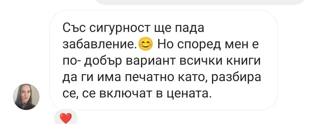отзив