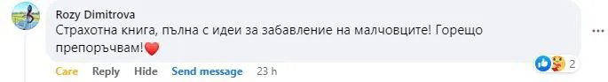 отзив