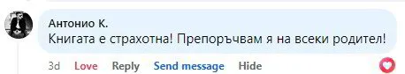 отзив