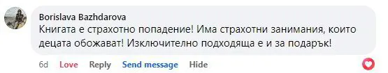 отзив