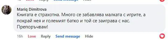 отзив