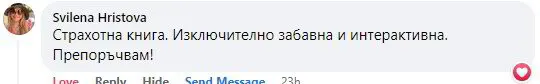 отзив