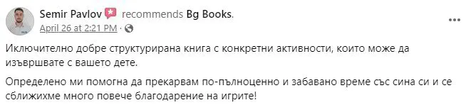 отзив