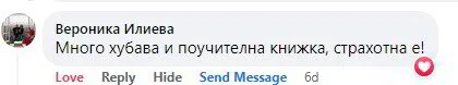 отзив