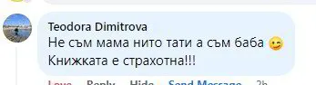 отзив